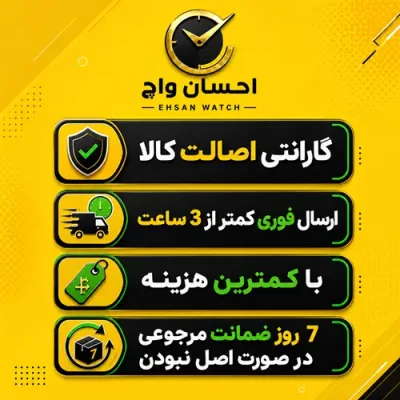 بنر پاپ احسان واچ